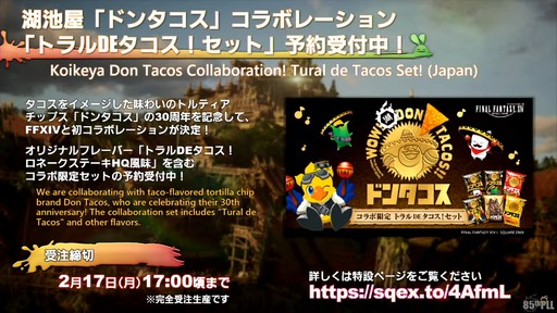 ꡼ No.072Υͥ / õȯŸ֥⥨ץ顼פʤɤοƥĤ줿85FFXIVץǥ塼쥿LIVEפƤϤ