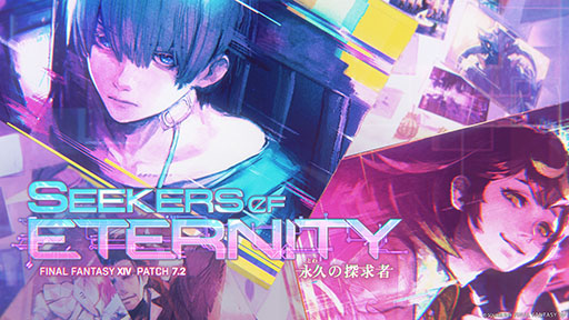 画像ギャラリー No.001のサムネイル画像 / 「FFXIV」,パッチ7.2「永久の探求者」を実装。メインストーリーの新展開に,レイドダンジョン「至天の座アルカディア:クルーザー級」も開幕