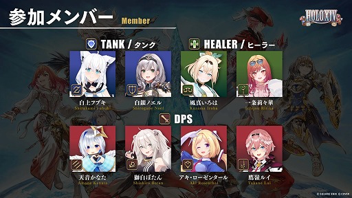 画像ギャラリー No.003のサムネイル画像 / ホロライブメンバー8人で「ファイナルファンタジーXIV」の討滅戦に挑む「#HOLOXIV」始動。ダンジョン攻略から「極タイタン」にも挑戦