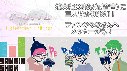 画像ギャラリー No.004のサムネイル画像 / 「ゲームゲノム」,未公開トークや新規シーンを加えた拡大版3作の放送が決定。第1弾「FFXIV」は6月1日0:40にオンエア