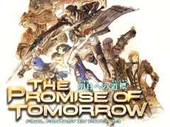 �֥ե����ʥ�ե��󥿥���XIV�פκǿ��ѥå�7.3�������ؤ�ƻɸ�ɤ�2025ǯ8���ܤ˼���