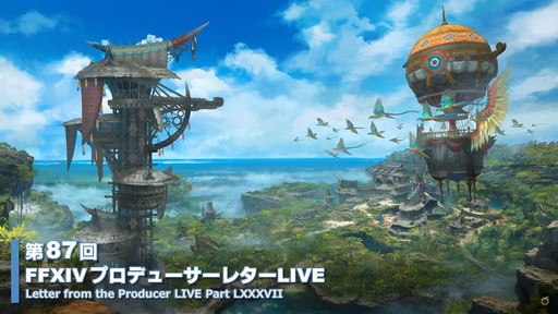 画像ギャラリー No.001のサムネイル画像 / 「第87回FFXIVプロデューサーレターLIVE」配信をレポート。パッチ7.3では新ディープダンジョンや新たな星の探索などが登場