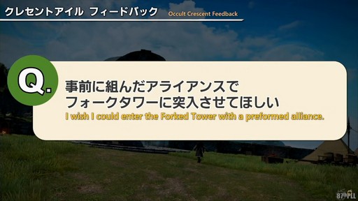 画像ギャラリー No.005のサムネイル画像 / 「第87回FFXIVプロデューサーレターLIVE」配信をレポート。パッチ7.3では新ディープダンジョンや新たな星の探索などが登場