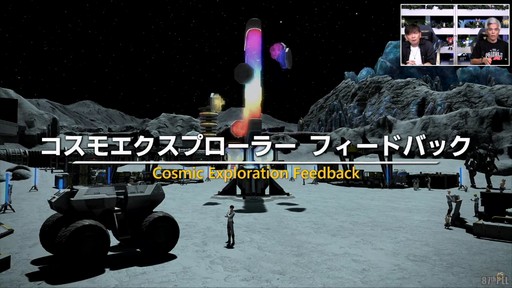 画像ギャラリー No.011のサムネイル画像 / 「第87回FFXIVプロデューサーレターLIVE」配信をレポート。パッチ7.3では新ディープダンジョンや新たな星の探索などが登場