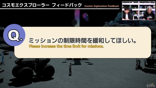 画像ギャラリー No.013のサムネイル画像 / 「第87回FFXIVプロデューサーレターLIVE」配信をレポート。パッチ7.3では新ディープダンジョンや新たな星の探索などが登場