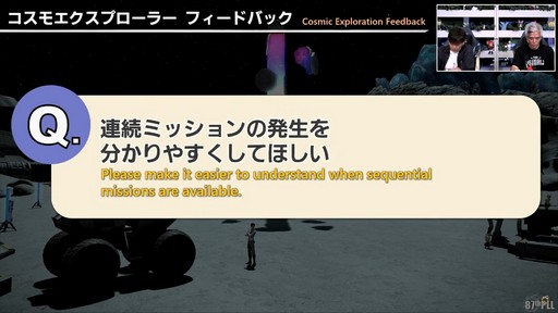 画像ギャラリー No.016のサムネイル画像 / 「第87回FFXIVプロデューサーレターLIVE」配信をレポート。パッチ7.3では新ディープダンジョンや新たな星の探索などが登場