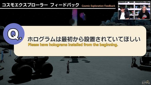 画像ギャラリー No.019のサムネイル画像 / 「第87回FFXIVプロデューサーレターLIVE」配信をレポート。パッチ7.3では新ディープダンジョンや新たな星の探索などが登場