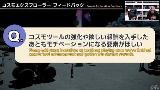 画像ギャラリー No.020のサムネイル画像 / 「第87回FFXIVプロデューサーレターLIVE」配信をレポート。パッチ7.3では新ディープダンジョンや新たな星の探索などが登場
