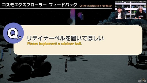 画像ギャラリー No.021のサムネイル画像 / 「第87回FFXIVプロデューサーレターLIVE」配信をレポート。パッチ7.3では新ディープダンジョンや新たな星の探索などが登場