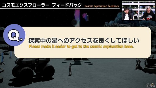 画像ギャラリー No.022のサムネイル画像 / 「第87回FFXIVプロデューサーレターLIVE」配信をレポート。パッチ7.3では新ディープダンジョンや新たな星の探索などが登場