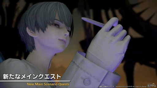 画像ギャラリー No.027のサムネイル画像 / 「第87回FFXIVプロデューサーレターLIVE」配信をレポート。パッチ7.3では新ディープダンジョンや新たな星の探索などが登場