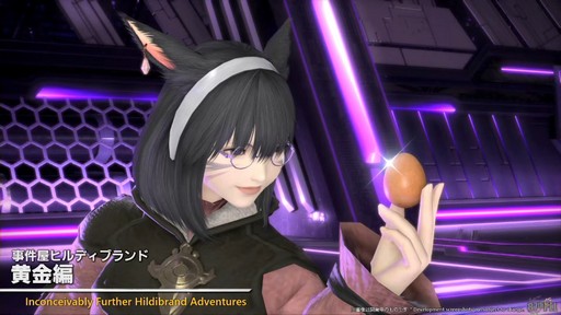 画像ギャラリー No.032のサムネイル画像 / 「第87回FFXIVプロデューサーレターLIVE」配信をレポート。パッチ7.3では新ディープダンジョンや新たな星の探索などが登場