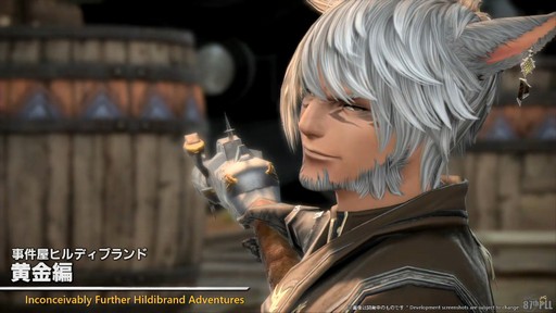 画像ギャラリー No.034のサムネイル画像 / 「第87回FFXIVプロデューサーレターLIVE」配信をレポート。パッチ7.3では新ディープダンジョンや新たな星の探索などが登場