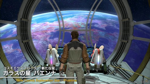 画像ギャラリー No.056のサムネイル画像 / 「第87回FFXIVプロデューサーレターLIVE」配信をレポート。パッチ7.3では新ディープダンジョンや新たな星の探索などが登場