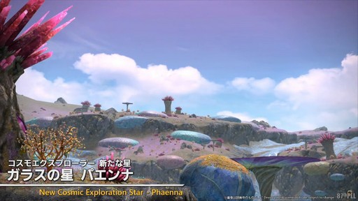 画像ギャラリー No.057のサムネイル画像 / 「第87回FFXIVプロデューサーレターLIVE」配信をレポート。パッチ7.3では新ディープダンジョンや新たな星の探索などが登場