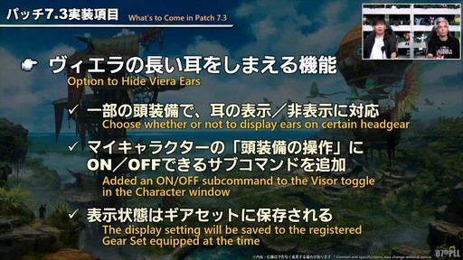 画像ギャラリー No.079のサムネイル画像 / 「第87回FFXIVプロデューサーレターLIVE」配信をレポート。パッチ7.3では新ディープダンジョンや新たな星の探索などが登場