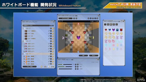 画像ギャラリー No.086のサムネイル画像 / 「第87回FFXIVプロデューサーレターLIVE」配信をレポート。パッチ7.3では新ディープダンジョンや新たな星の探索などが登場