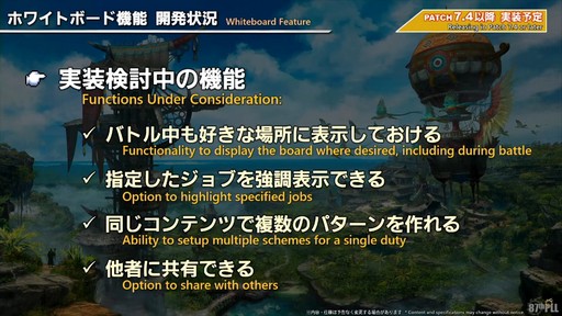 画像ギャラリー No.087のサムネイル画像 / 「第87回FFXIVプロデューサーレターLIVE」配信をレポート。パッチ7.3では新ディープダンジョンや新たな星の探索などが登場