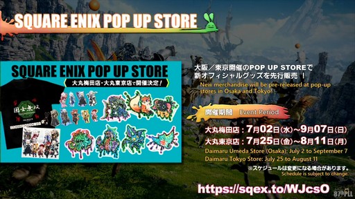 画像ギャラリー No.093のサムネイル画像 / 「第87回FFXIVプロデューサーレターLIVE」配信をレポート。パッチ7.3では新ディープダンジョンや新たな星の探索などが登場