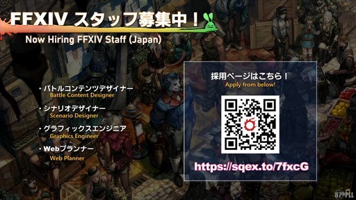 画像ギャラリー No.097のサムネイル画像 / 「第87回FFXIVプロデューサーレターLIVE」配信をレポート。パッチ7.3では新ディープダンジョンや新たな星の探索などが登場