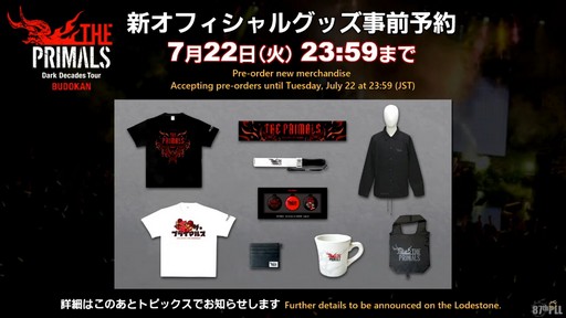 画像ギャラリー No.102のサムネイル画像 / 「第87回FFXIVプロデューサーレターLIVE」配信をレポート。パッチ7.3では新ディープダンジョンや新たな星の探索などが登場