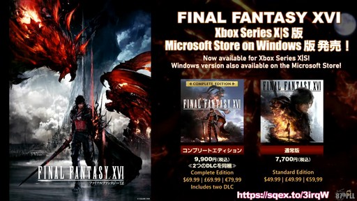 画像ギャラリー No.103のサムネイル画像 / 「第87回FFXIVプロデューサーレターLIVE」配信をレポート。パッチ7.3では新ディープダンジョンや新たな星の探索などが登場