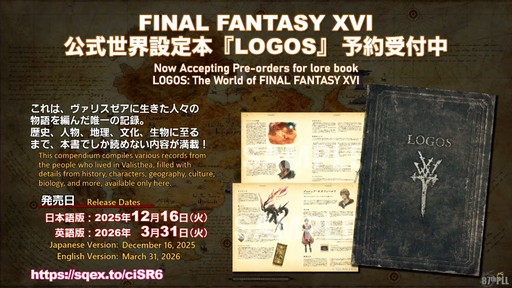 画像ギャラリー No.104のサムネイル画像 / 「第87回FFXIVプロデューサーレターLIVE」配信をレポート。パッチ7.3では新ディープダンジョンや新たな星の探索などが登場