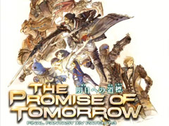 �֥ե����ʥ�ե��󥿥���XIV�פκǿ��ѥå�7.3�������ؤ�ƻɸ�פ�8��5���˼���