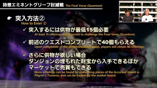 ꡼ No.088Υͥ / ǥץ󥸥ȥԥ륰ࡦȥСɤξܺ٤줿88FFXIVץǥ塼쥿LIVEפƤϤ褦