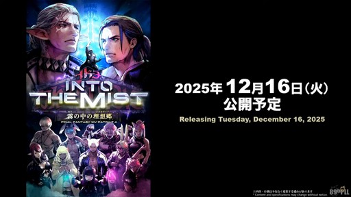 ꡼ No.003Υͥ / ѥå7.4̸۶פǿUIȥåѥͥɤɲäߥץμͳ٤åס89FFXIVץǥ塼쥿LIVEפݡ