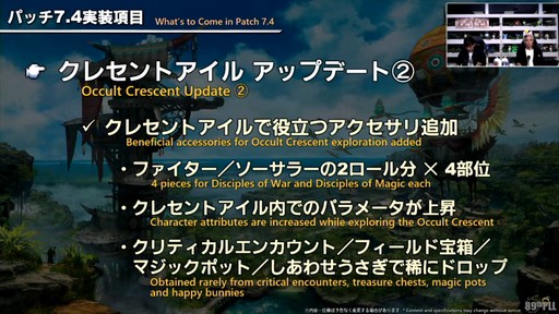 ꡼ No.033Υͥ / ѥå7.4̸۶פǿUIȥåѥͥɤɲäߥץμͳ٤åס89FFXIVץǥ塼쥿LIVEפݡ