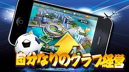 シミュレーションサッカー