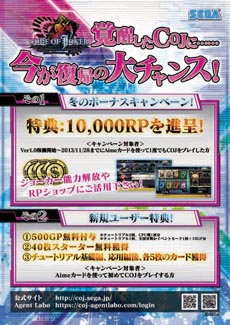 ���������꡼ No.005�Υ���ͥ������ / ������������TCG��CODE OF JOKER�פκǿ��С�������Ver.1.1 ���륫�ʤγ��áפ�������Ư���ϡ����硼�����ΰ������ǡ����٥�ȥ⡼�ɤʤɤ����