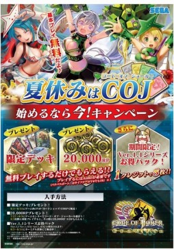 画像ギャラリー No.004のサムネイル画像 / 「CODE OF JOKER」Ver1.4「GroW=Win」稼動開始。ミッション機能を追加