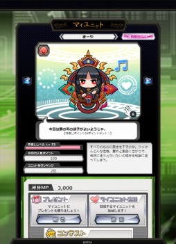 画像ギャラリー No.007のサムネイル画像 / 「CODE OF JOKER」Ver1.4「GroW=Win」稼動開始。ミッション機能を追加