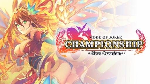 ���������꡼ No.006�Υ���ͥ������ / ��CODE OF JOKER��Championshipͥ���Ԥϡ�OGR�����ꡣPR�����ɡ�˱��פ����