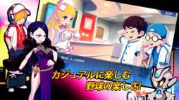 ベースボールスーパースターズ2013