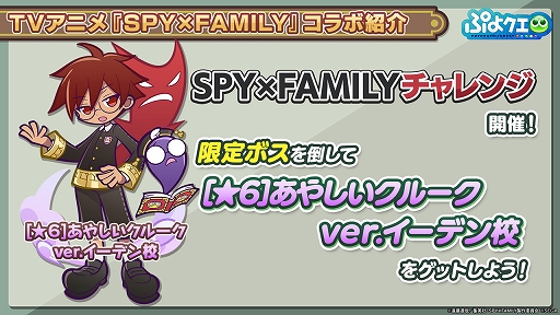 ֤פ襯ס˥SPYFAMILYפȤΥܤ828곫šܸꥭ餿Ͽꤪܥդо