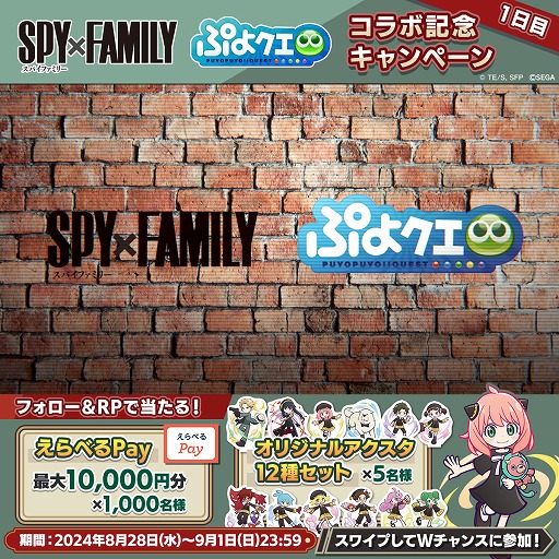 ֤פ襯סTV˥SPYFAMILYפȤΥܥ٥Ȥ