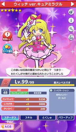 ���������꡼ No.008�Υ���ͥ������ / �֤פ襯���סߡ֥ץꥭ�奢�ץ��꡼������ܤˡ���ˡ�Ĥ����ץꥭ�奢���׽黲���7�ؤ󤷤��ǽ�ʡ�[��6]��ե��פ򥲥åȤ��褦