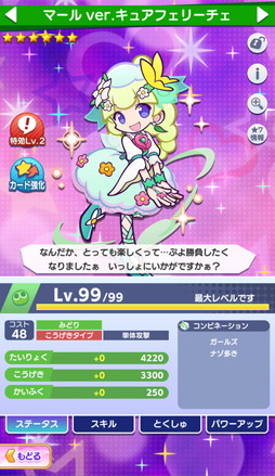 ���������꡼ No.010�Υ���ͥ������ / �֤פ襯���סߡ֥ץꥭ�奢�ץ��꡼������ܤˡ���ˡ�Ĥ����ץꥭ�奢���׽黲���7�ؤ󤷤��ǽ�ʡ�[��6]��ե��פ򥲥åȤ��褦