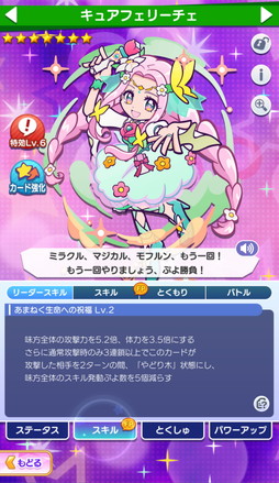 ���������꡼ No.015�Υ���ͥ������ / �֤פ襯���סߡ֥ץꥭ�奢�ץ��꡼������ܤˡ���ˡ�Ĥ����ץꥭ�奢���׽黲���7�ؤ󤷤��ǽ�ʡ�[��6]��ե��פ򥲥åȤ��褦