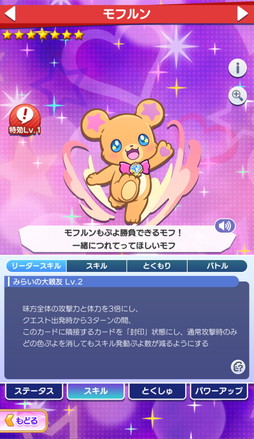 ���������꡼ No.018�Υ���ͥ������ / �֤פ襯���סߡ֥ץꥭ�奢�ץ��꡼������ܤˡ���ˡ�Ĥ����ץꥭ�奢���׽黲���7�ؤ󤷤��ǽ�ʡ�[��6]��ե��פ򥲥åȤ��褦