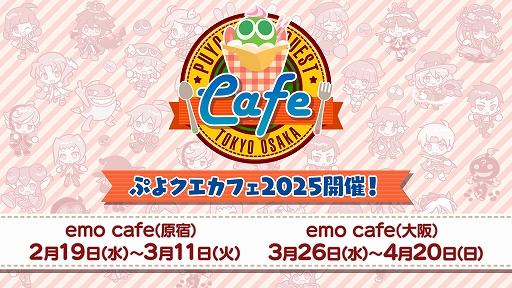 ���������꡼ No.001�Υ���ͥ������ / �֤פ襯���ס��פ襯�����ե�2025�Υ�˥塼�䥰�å��ΰ����������emo cafe ����Ź�λ���ͽ��������