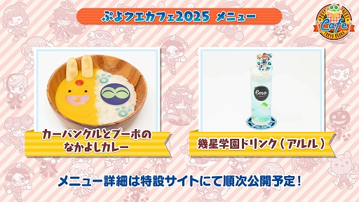 ���������꡼ No.003�Υ���ͥ������ / �֤פ襯���ס��פ襯�����ե�2025�Υ�˥塼�䥰�å��ΰ����������emo cafe ����Ź�λ���ͽ��������