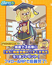 ���������꡼ No.020�Υ���ͥ������ / �֤פ�פ�!!�������ȡס������ر�Τ��������3̾�ο����������