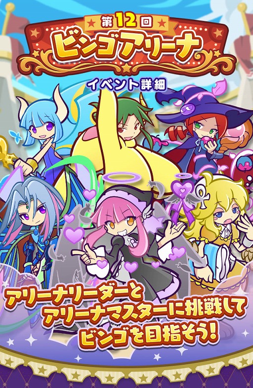 ���������꡼ No.002�Υ���ͥ������ / �֤פ襯���ס�����12�� �ӥ󥴥��꡼�ʡפȡ֥ӥ󥴥��꡼�ʥ�����פ򳫺�