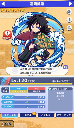 画像ギャラリー No.006のサムネイル画像 / 「ぷよクエ」×アニメ「鬼滅の刃」の初コラボ開催。「とくもりチェンジ」ありのキャラとして煉獄杏寿郎,見参!