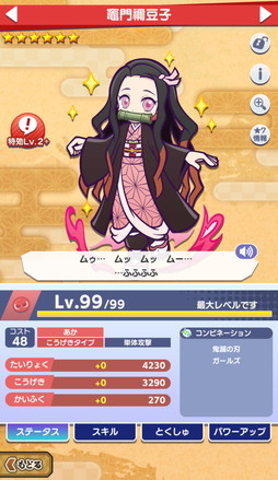 画像ギャラリー No.008のサムネイル画像 / 「ぷよクエ」×アニメ「鬼滅の刃」の初コラボ開催。「とくもりチェンジ」ありのキャラとして煉獄杏寿郎,見参!