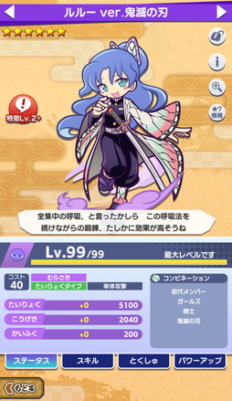 画像ギャラリー No.015のサムネイル画像 / 「ぷよクエ」×アニメ「鬼滅の刃」の初コラボ開催。「とくもりチェンジ」ありのキャラとして煉獄杏寿郎,見参!